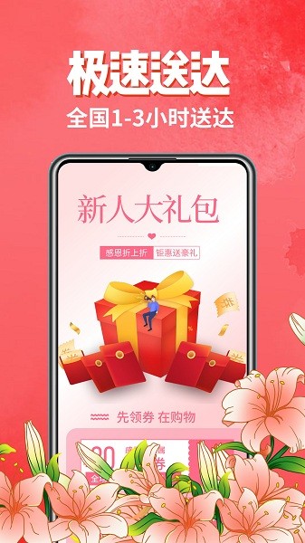 花来乐图2