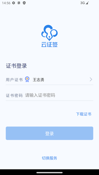 云证签图3