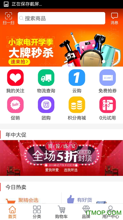 习安健康商城图1
