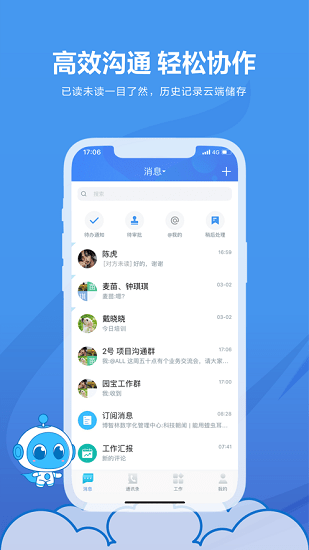 碧桂园园宝苹果版图3
