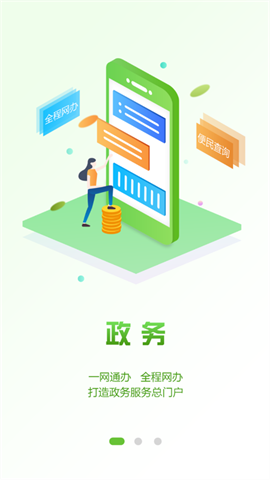 爱山东&middot;威海图2