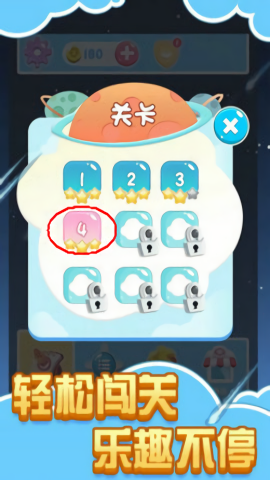 球球逃离迷宫图3