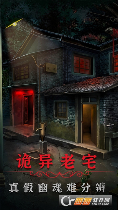 阴阳锅2同心劫图4