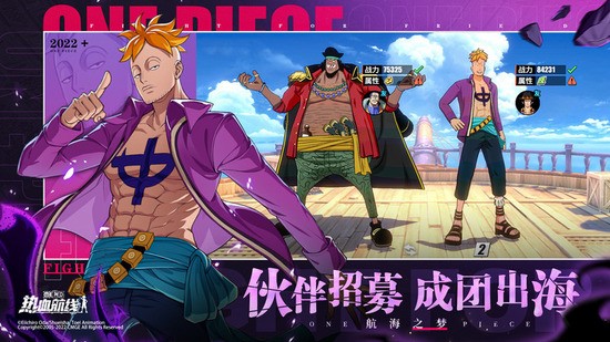 海贼王热血航线图2