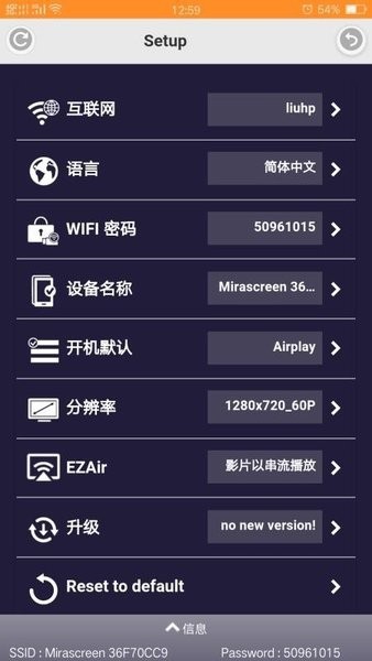 易连投屏app图3