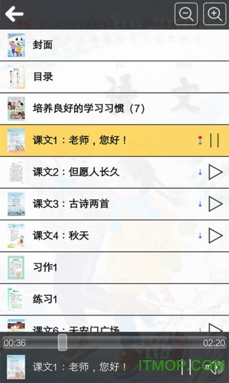 四年级语文上册