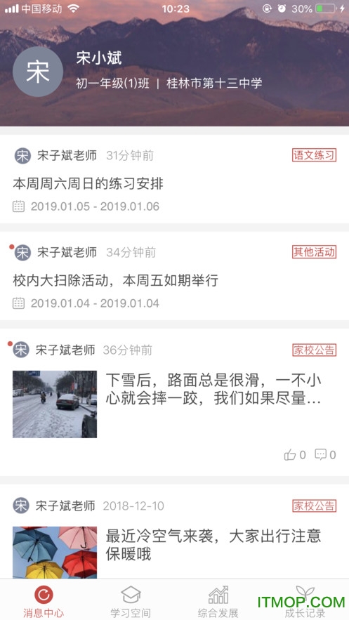 桂林智慧教育图1