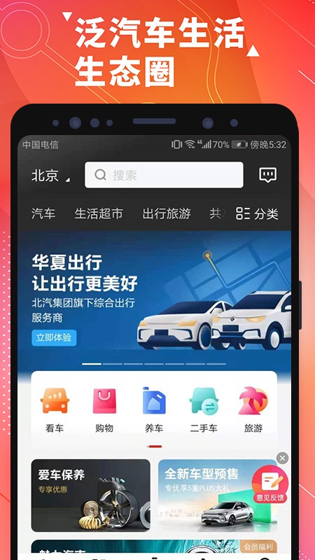 i北汽