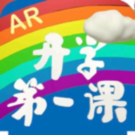 开学第一课AR
