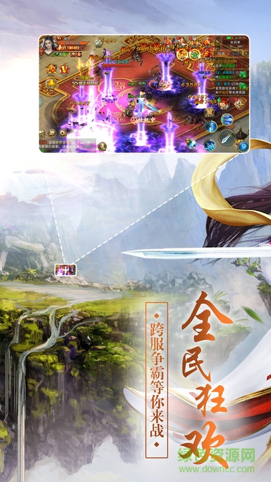 九州寻仙记qq微信版图1