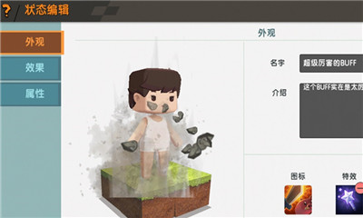迷你世界测试服图4