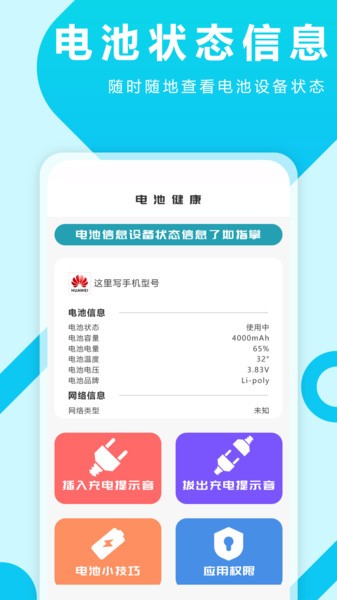 充电特效提示音图3