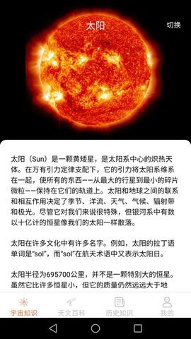巴巴星球图4