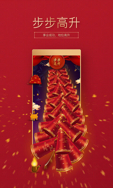 吉祥鞭炮图3