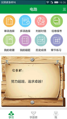 国网公司招聘掌上应用图2