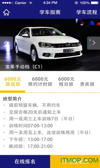 东方时尚
