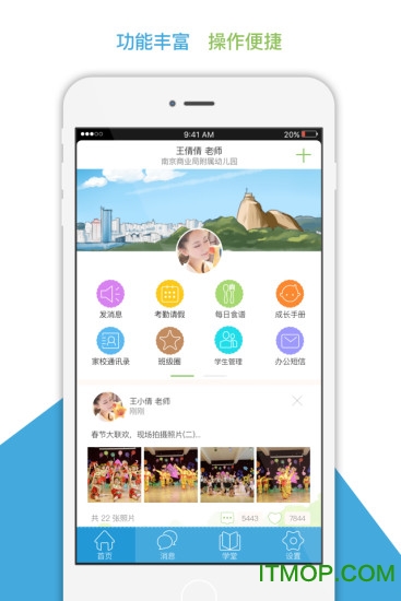 和宝贝家长端图1