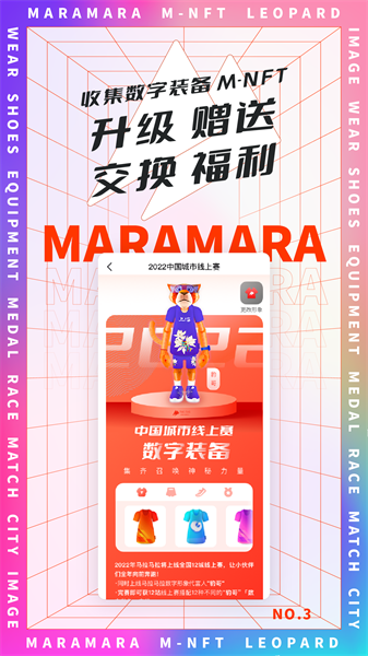马拉马拉图4
