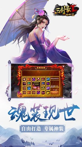 三剑豪2经典版图1