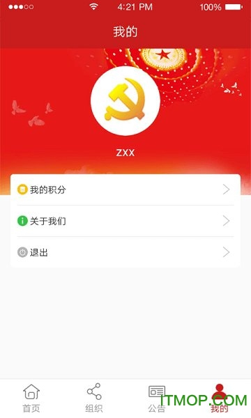 博维智慧党建图2