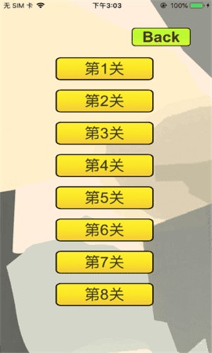 小人跳跃 手机版图3