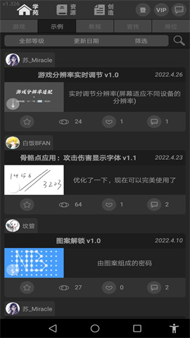 游戏制作创意齿轮图1