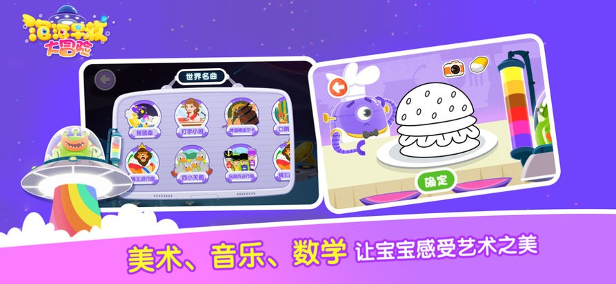 泡泡早教大冒险 泡泡早教大冒险