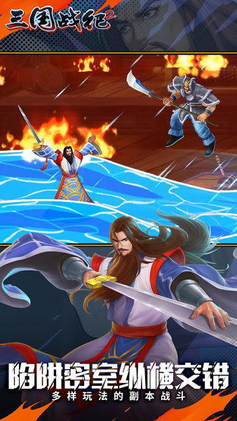 三国战纪街机图2