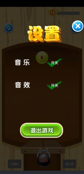 2048球合体图2