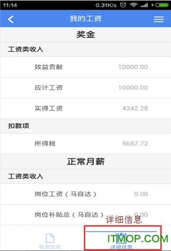 中国一汽职工工资查询客户端 中国一汽职工工资查询客户端