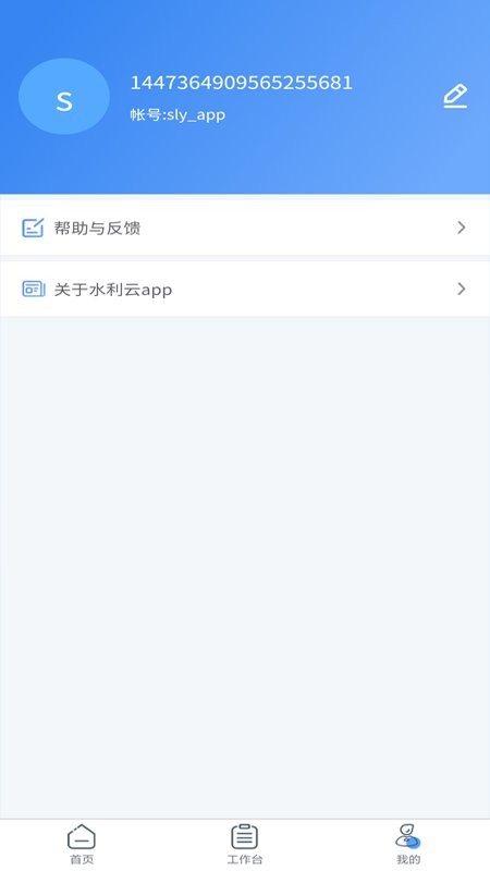 水利云图1
