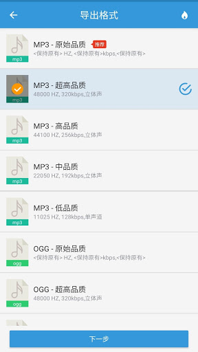 mp3提取转换器去广告版图4