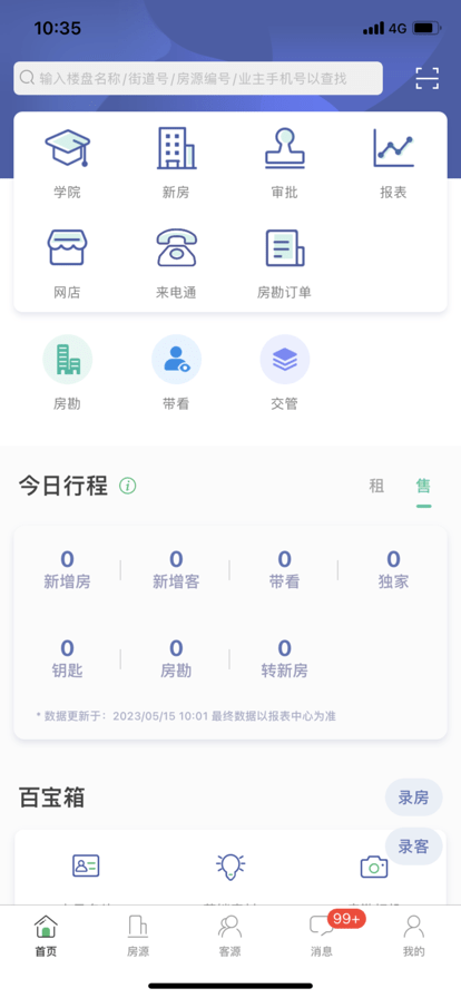 瑞房U+图1