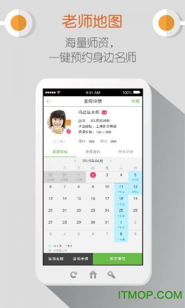 弹吧长笛