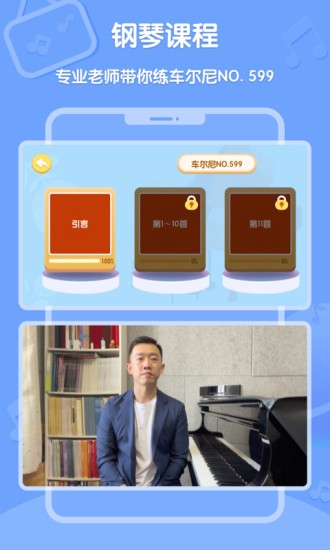 Dolala趣学音乐图3