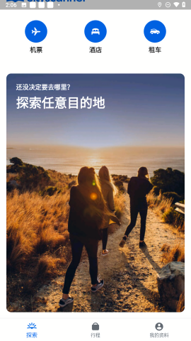 SkyStudio官网版图3