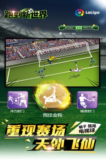 跑到新世界 跑到新世界