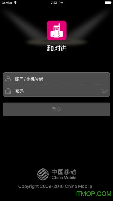 和对讲图4