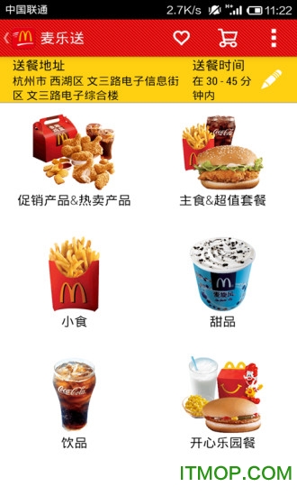 麦当劳麦乐送手机订餐图4