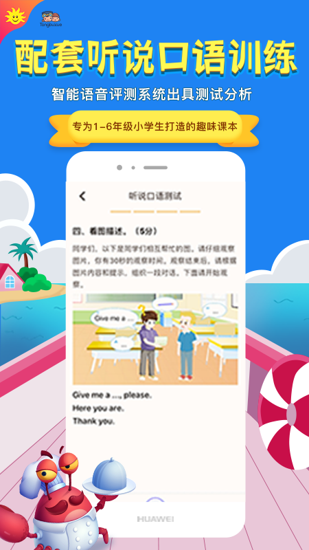 同步学深圳版图4