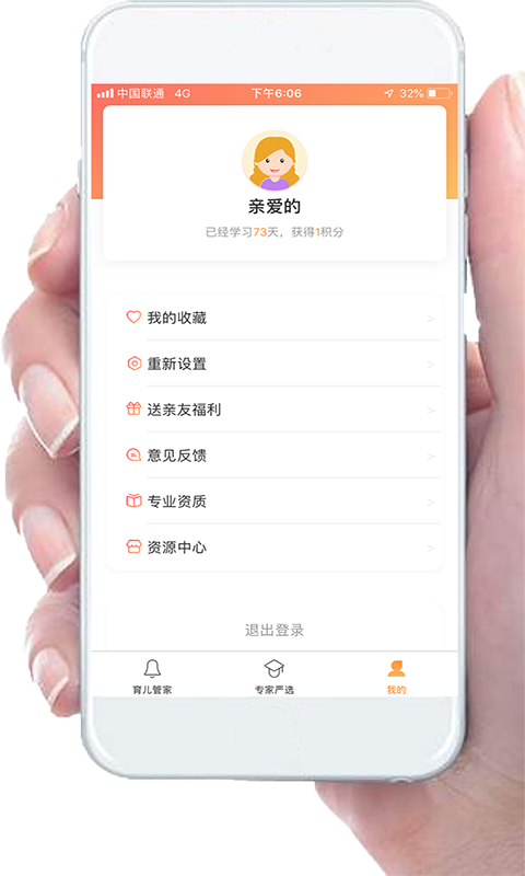 小核桃早教图3