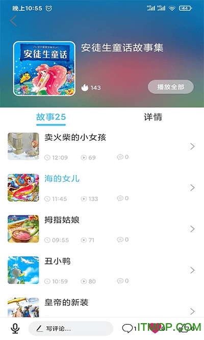 童话故事屋图2