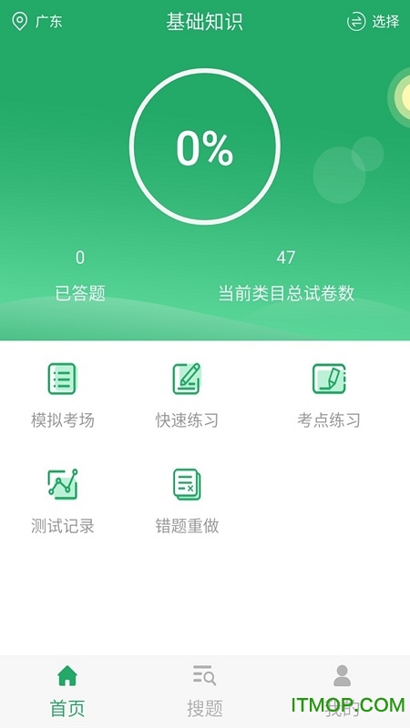 中药士考试题库图4