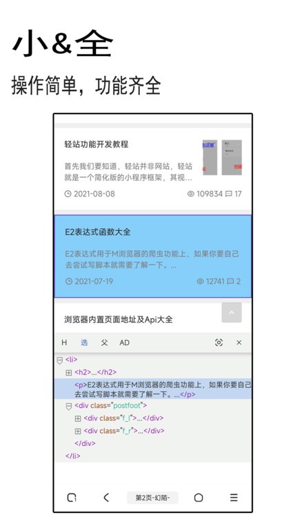 聚搜图5