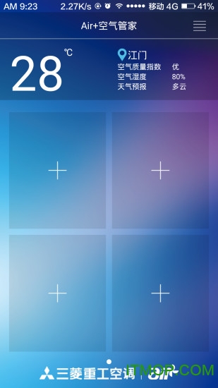 三菱重工云智能空气管家图1