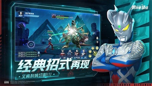 奥特曼集结游戏下载图2