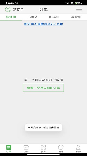 乐外卖商家图1