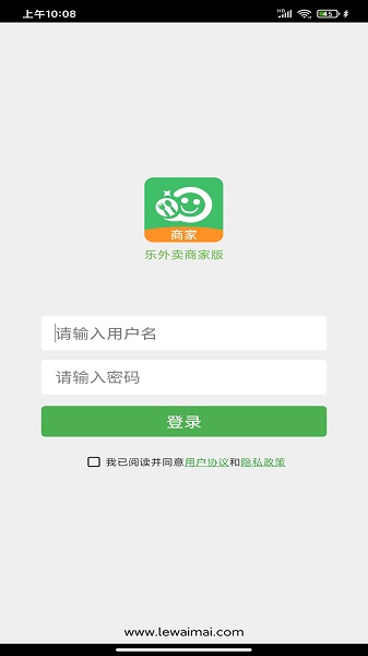 乐外卖商家图4