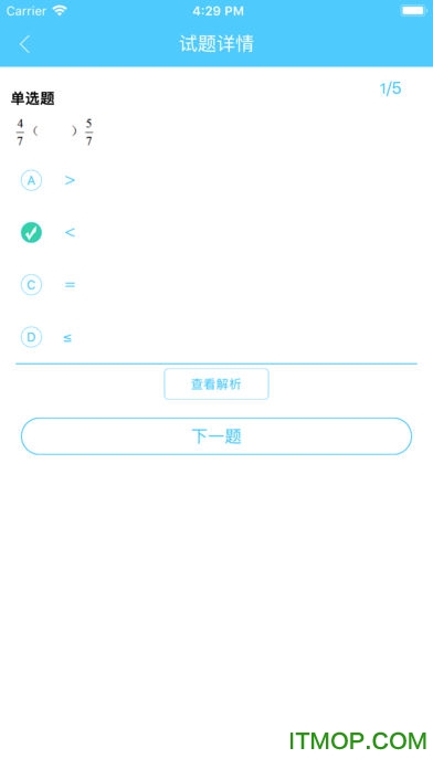 专课专练学生端图2