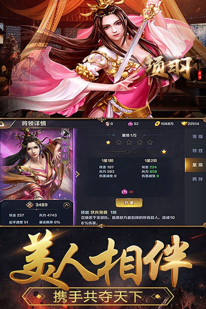 项羽图2